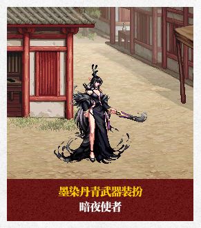 《dnf》2025春节套外观一览25