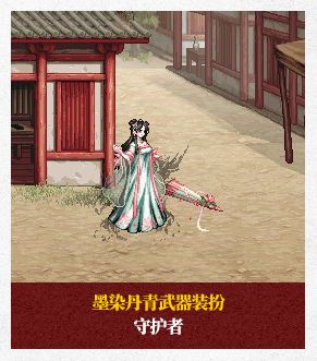 《dnf》2025春节套外观一览27