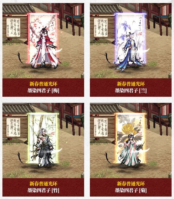 《dnf》2025春节套外观一览36
