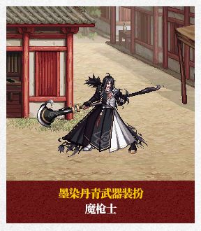 《dnf》2025春节套外观一览29