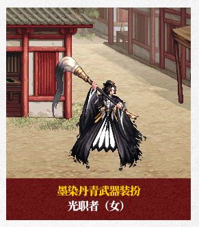 《dnf》2025春节套外观一览23