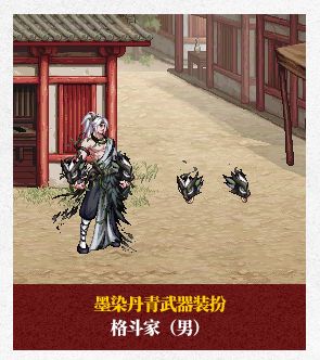 《dnf》2025春节套外观一览9