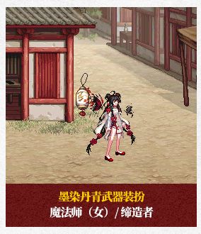 《dnf》2025春节套外观一览19