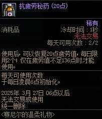 《DNF》赛尼尔深渊票礼包买不买3