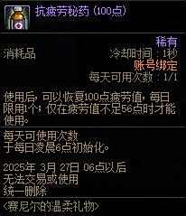 《DNF》赛尼尔深渊票礼包买不买6