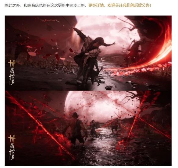 《燕云十六声》积矩九剑特效上线时间介绍2