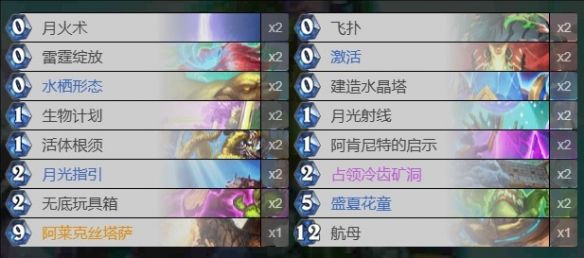 《炉石传说》迷你战争乱斗职业推荐3