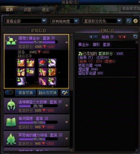 《DNF》0227版本系统变更与优化汇总3