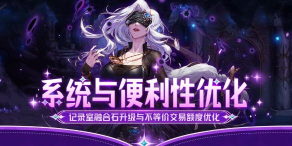 《DNF》0227版本系统变更与优化汇总1