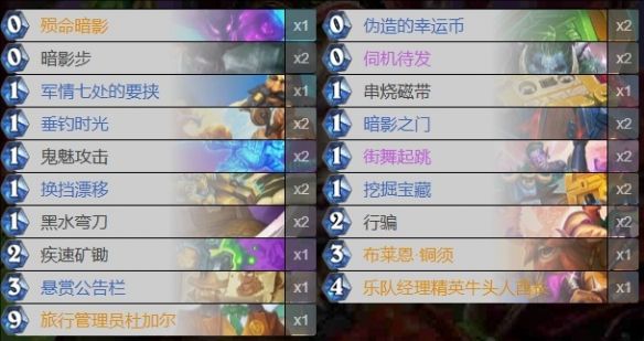 《炉石传说》2025迷你战争乱斗卡组推荐5