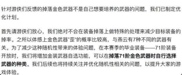 《燕云十六声》枕中散要不要留4