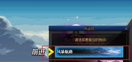 《dnf》裂缝注视者怎么解锁裂缝注视者开启方法5
