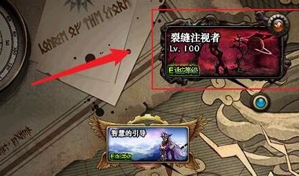《dnf》裂缝注视者怎么解锁裂缝注视者开启方法6