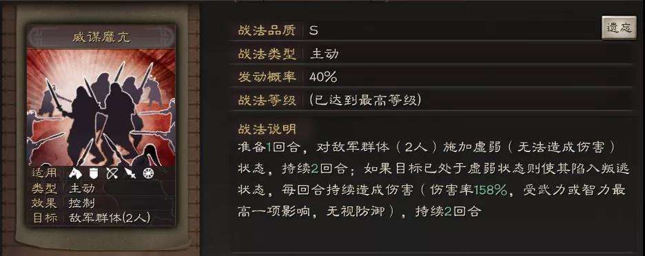 《三国志战略版》沮授怎么玩沮授玩法介绍7