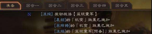 《三国志战略版》沮授怎么玩沮授玩法介绍4