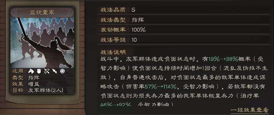 《三国志战略版》沮授怎么玩沮授玩法介绍3