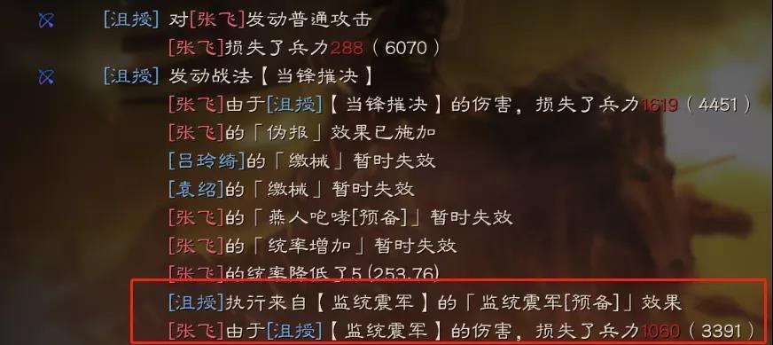 《三国志战略版》沮授怎么玩沮授玩法介绍6