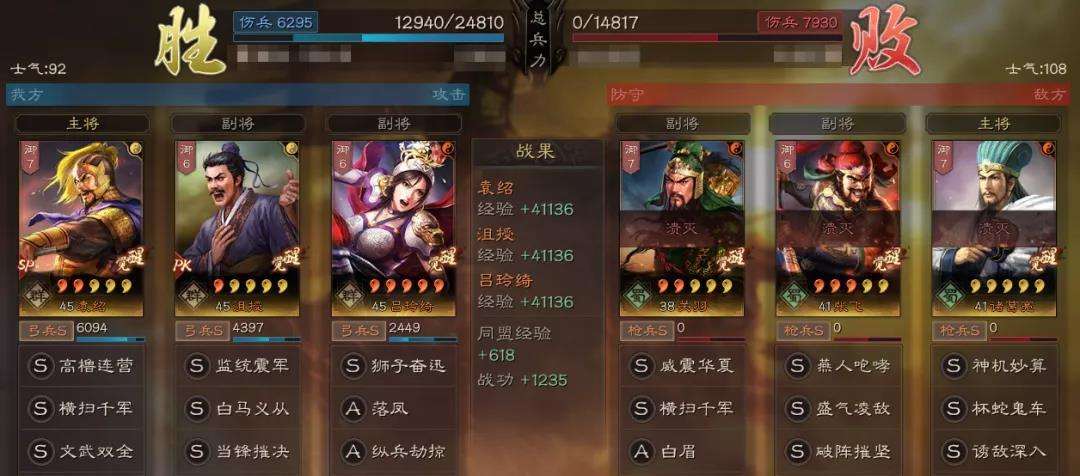《三国志战略版》沮授怎么玩沮授玩法介绍9