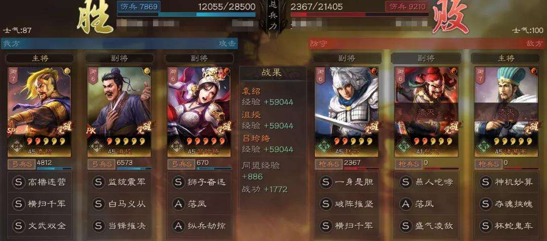 《三国志战略版》沮授怎么玩沮授玩法介绍8