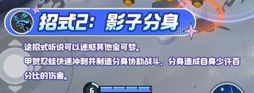 《宝可梦大集结》甲贺忍蛙技能是什么甲贺忍蛙技能介绍6