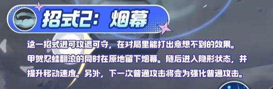 《宝可梦大集结》甲贺忍蛙技能是什么甲贺忍蛙技能介绍7