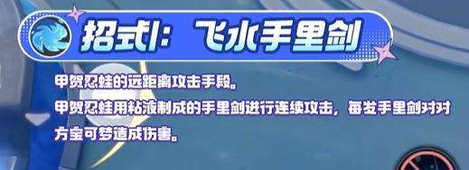 《宝可梦大集结》甲贺忍蛙技能是什么甲贺忍蛙技能介绍4