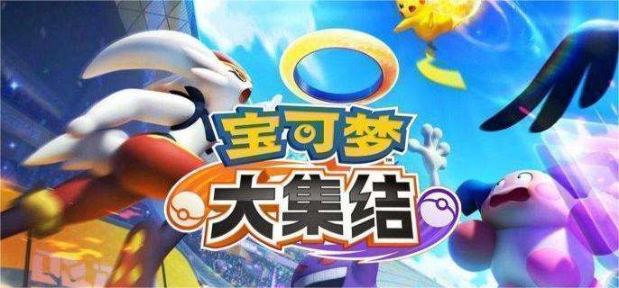 《宝可梦大集结》甲贺忍蛙技能是什么甲贺忍蛙技能介绍1