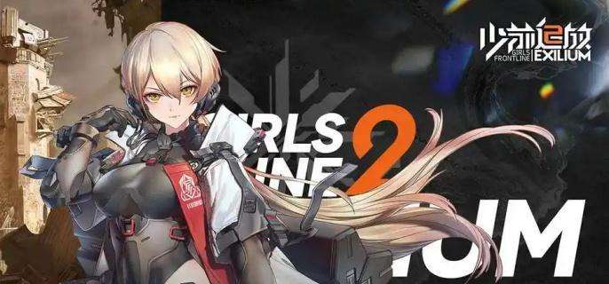《少女前线2》防御演习怎么玩防御演习玩法攻略1