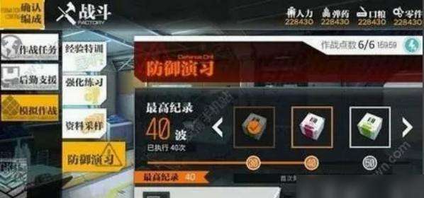 《少女前线2》防御演习怎么玩防御演习玩法攻略5