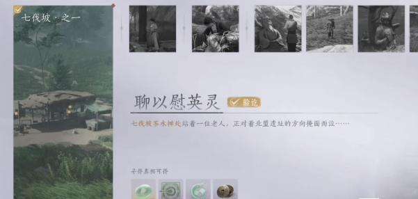 《燕云十六声》老人的包裹怎么获得老人的包裹获取方法6