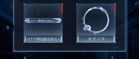 《恋与深空》最后的告别怎么玩最后的告别玩法介绍7