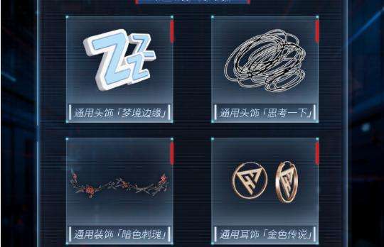 《恋与深空》最后的告别怎么玩最后的告别玩法介绍5