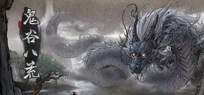 《鬼谷八荒》登仙之地在哪登仙之地位置介绍1