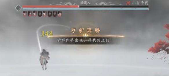 《燕云十六声》团本怎么玩团本玩法攻略4