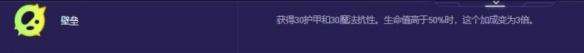《金铲铲之战》激发之匣大嘴异变选什么激发之匣大嘴异变选择推荐5
