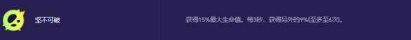 《金铲铲之战》激发之匣大嘴异变选什么激发之匣大嘴异变选择推荐4