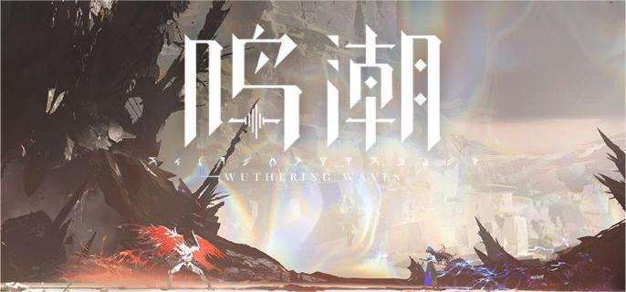 《鸣潮》背包无用声骸怎么快速清理背包无用声骸快速清理方法1