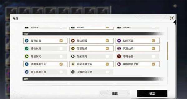 《鸣潮》背包无用声骸怎么快速清理背包无用声骸快速清理方法3
