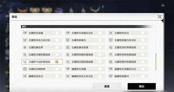 《鸣潮》背包无用声骸怎么快速清理背包无用声骸快速清理方法4