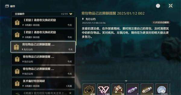 《鸣潮》背包无用声骸怎么快速清理背包无用声骸快速清理方法2