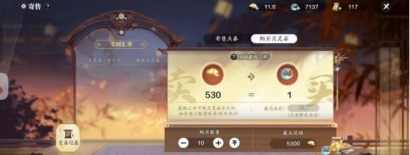 《天涯明月刀手游》赛季服月灵石怎么获得赛季服月灵石获取方法10