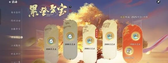 《天涯明月刀手游》赛季服月灵石怎么获得赛季服月灵石获取方法7