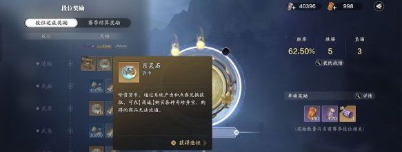 《天涯明月刀手游》赛季服月灵石怎么获得赛季服月灵石获取方法5
