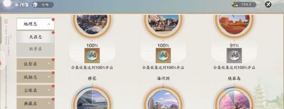 《天涯明月刀手游》赛季服月灵石怎么获得赛季服月灵石获取方法6