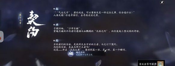 《天涯明月刀手游》赛季服月灵石怎么获得赛季服月灵石获取方法9