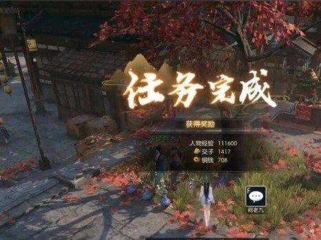《逆水寒手游》汴河迷案怎么过汴河迷案攻略5