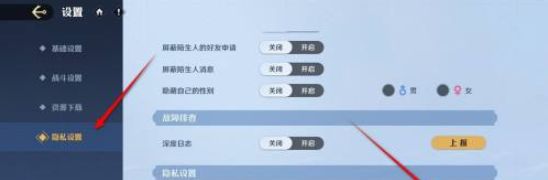 《航海王壮志雄心》账号怎么注销账号注销方法3
