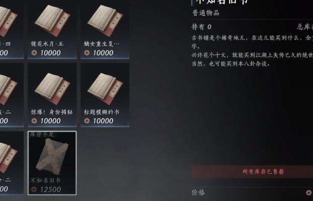 《燕云十六声》金色心法怎么获取金色心法获取方法4