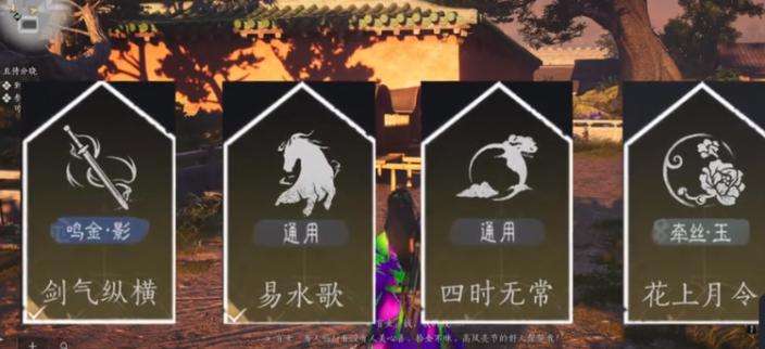 《燕云十六声》金色心法怎么获取金色心法获取方法5