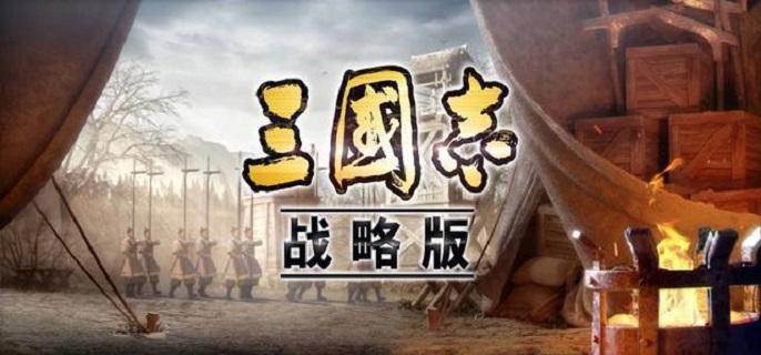 《三国志战略版》旗阵怎么用旗阵使用攻略1